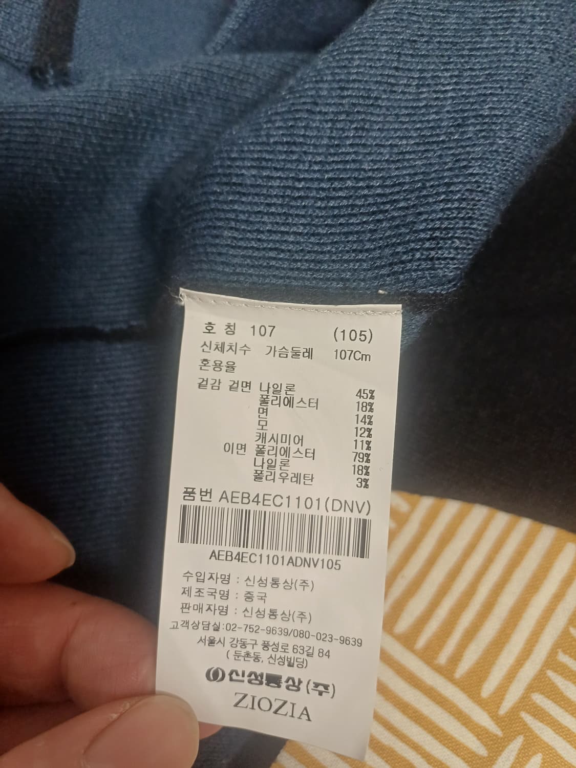 지오지아 캐시미어 블렌드 소프트 가디건 네이비[105] 상품이미지8