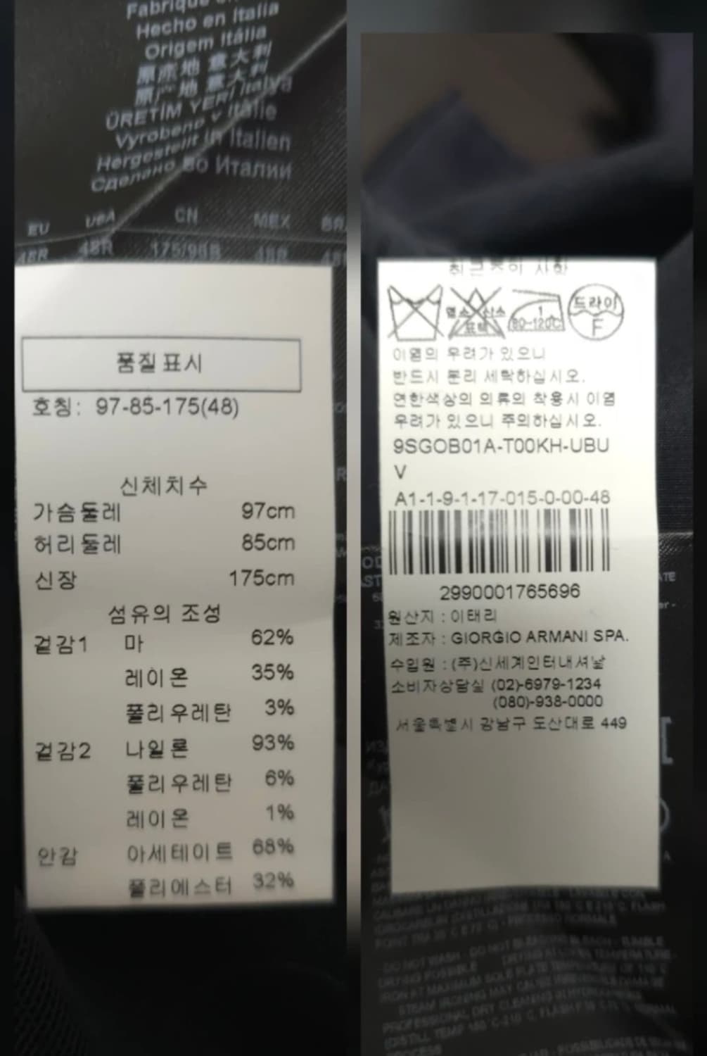 (L) 조르지오 아르마니 남성 블루종 재킷 네이비 (새옷) 상품이미지6