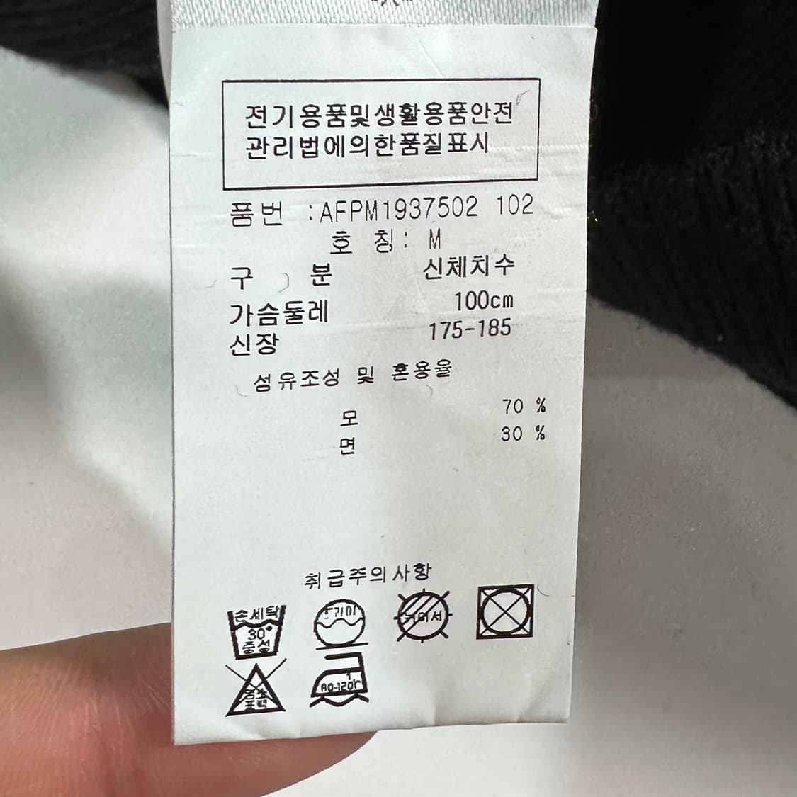 프레드페리 블랙 코튼 니트   상품이미지6