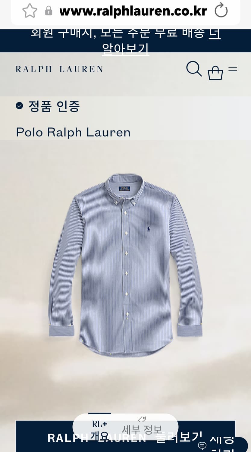 폴로랄프로렌 셔츠 상품이미지7