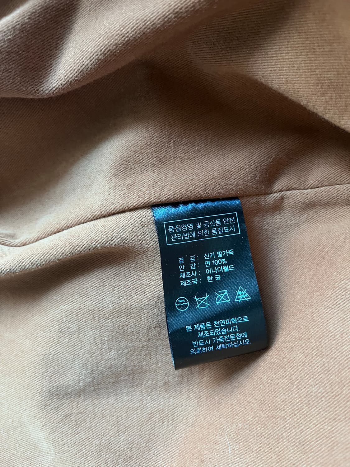 어나더월드 스포츠 자켓 40 신키 홀스하이드 상품이미지3