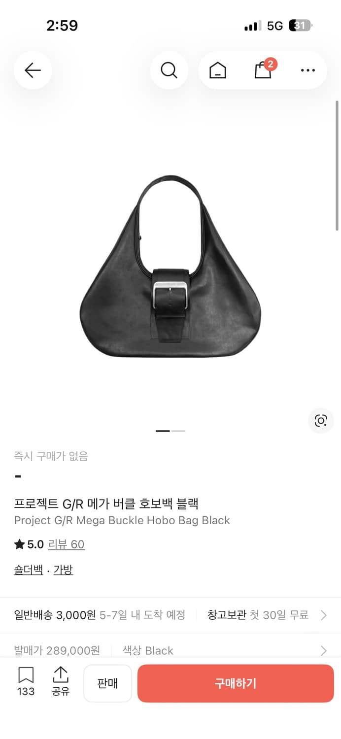 (구매) 프로젝트g/r 메가 버클 호보백 블랙 구합니다 상품이미지1