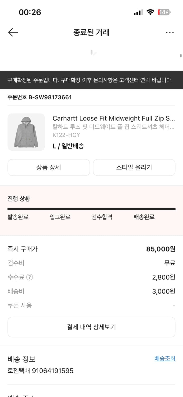 칼하트 루즈핏 후드집업 L사이즈 상품이미지1