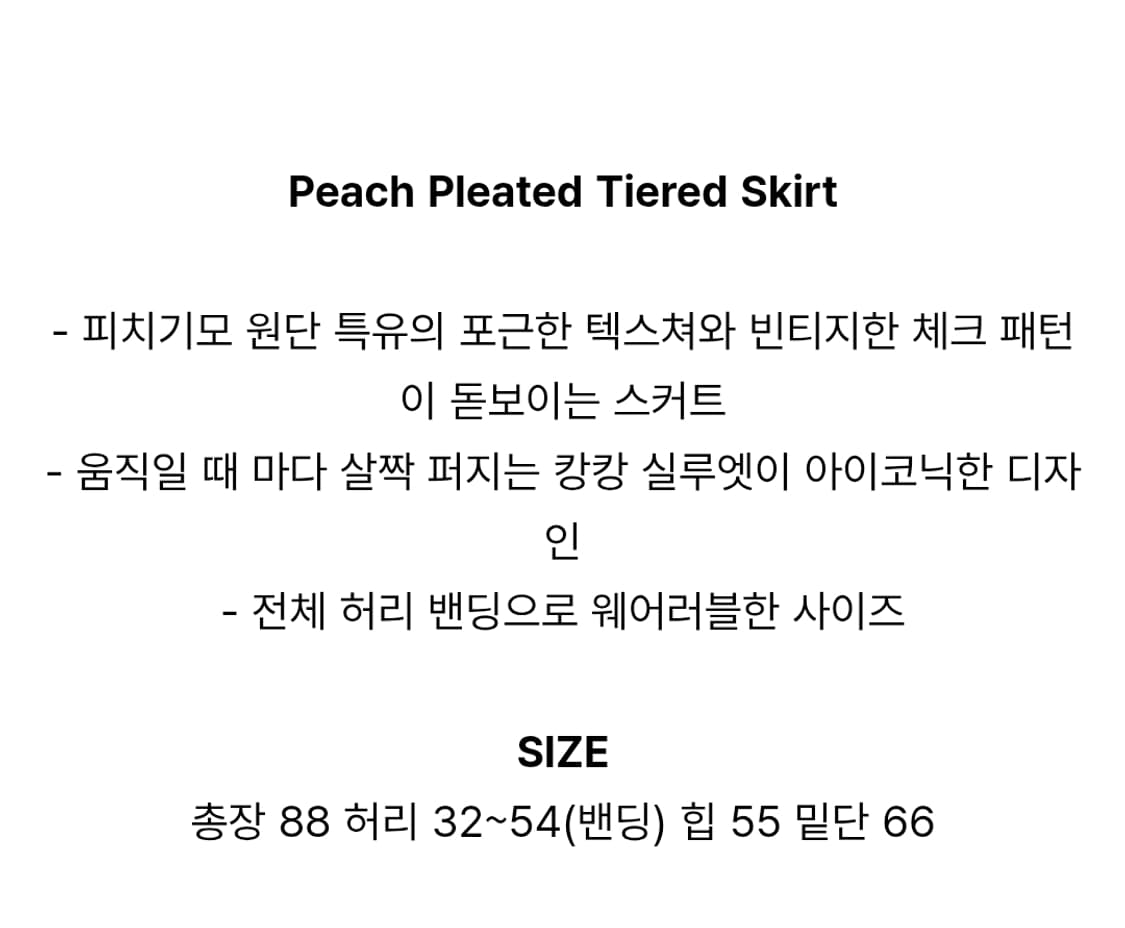 샵더기 피치 플레드 캉캉 스커트 ( 옐로우)  상품이미지3