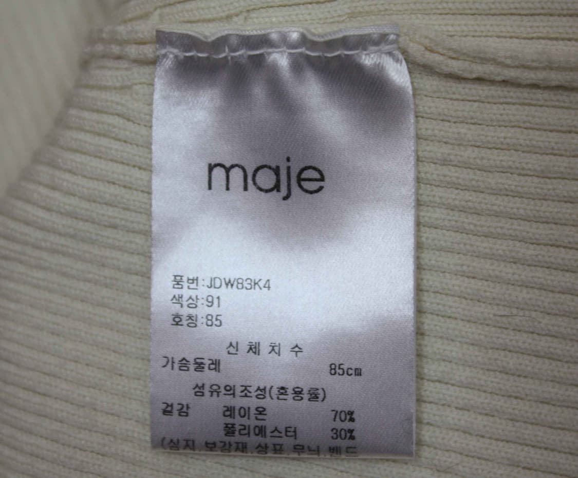 C-38/마쥬 정품 여성용 가디건 85 상품이미지4