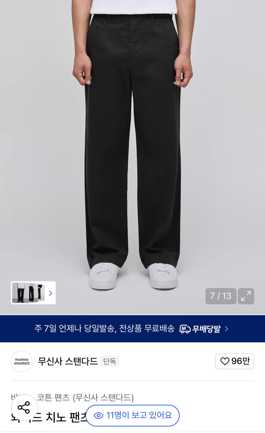 새상품 28 ) 무신사 스탠다드 와이드 치노 팬츠 블랙 상품이미지4