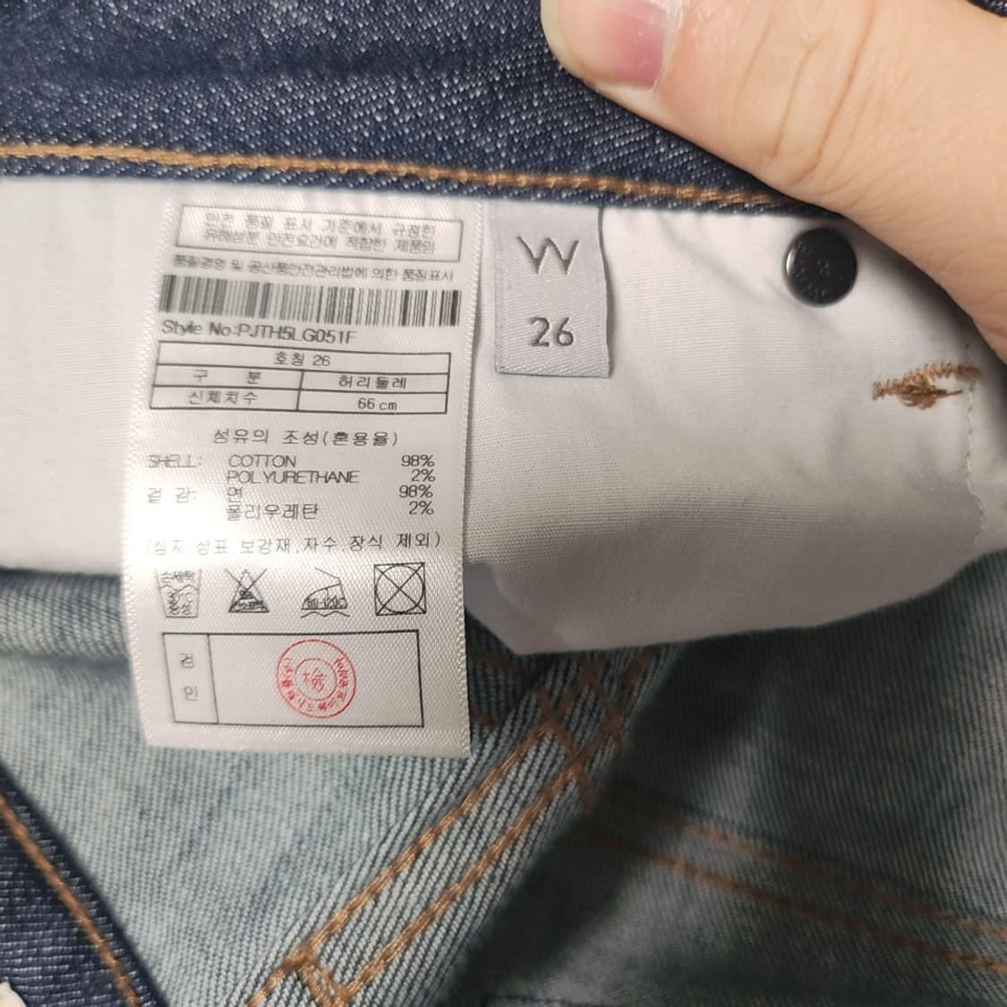 [26] 플랙진 와이드핏 청바지 상품이미지5