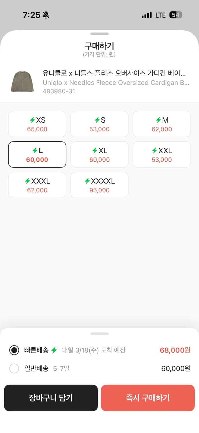 니들스x유니클로 가디건 L 상품이미지3