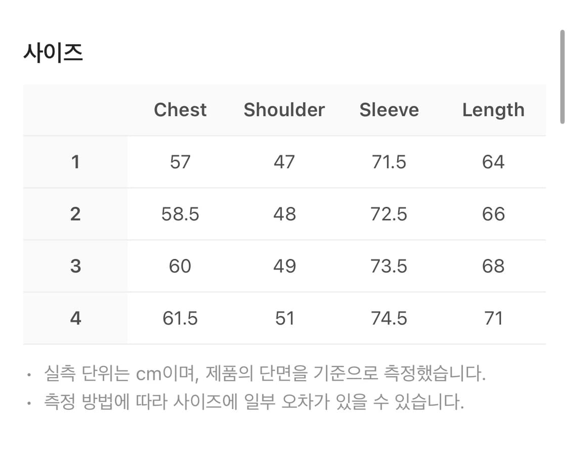 산산기어 트랙 자켓 상품이미지2