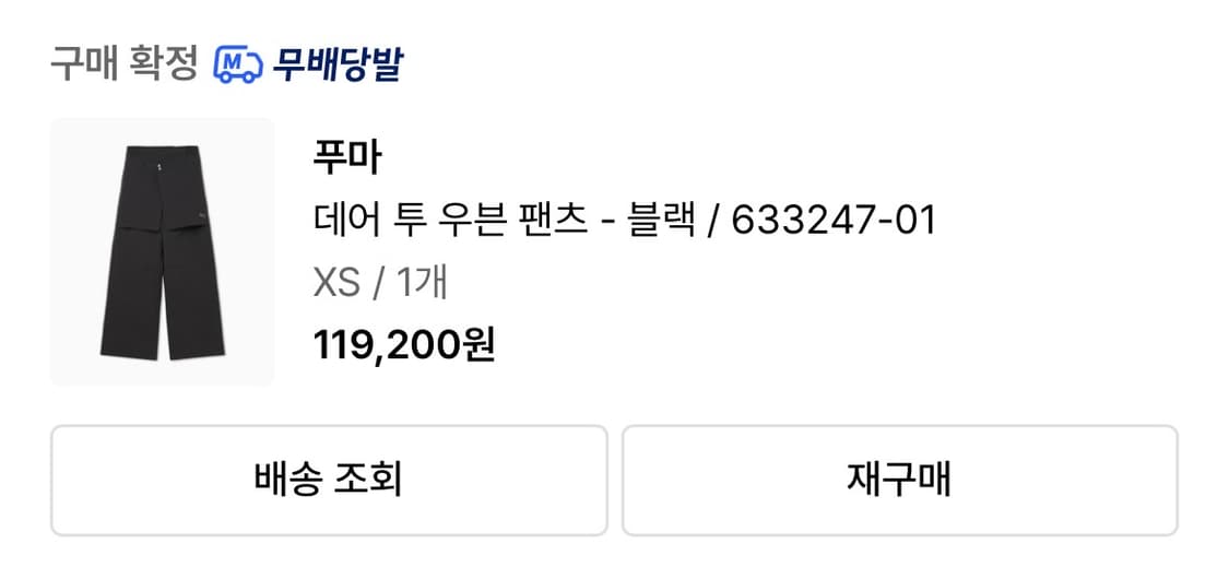 Puma 푸마 스커트 팬츠 블랙 상품이미지3
