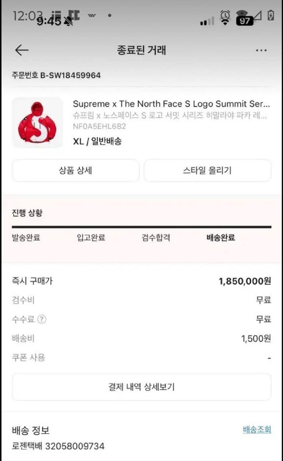 슈프림 노스페이스 S로고 히말라야 레드 상품이미지4