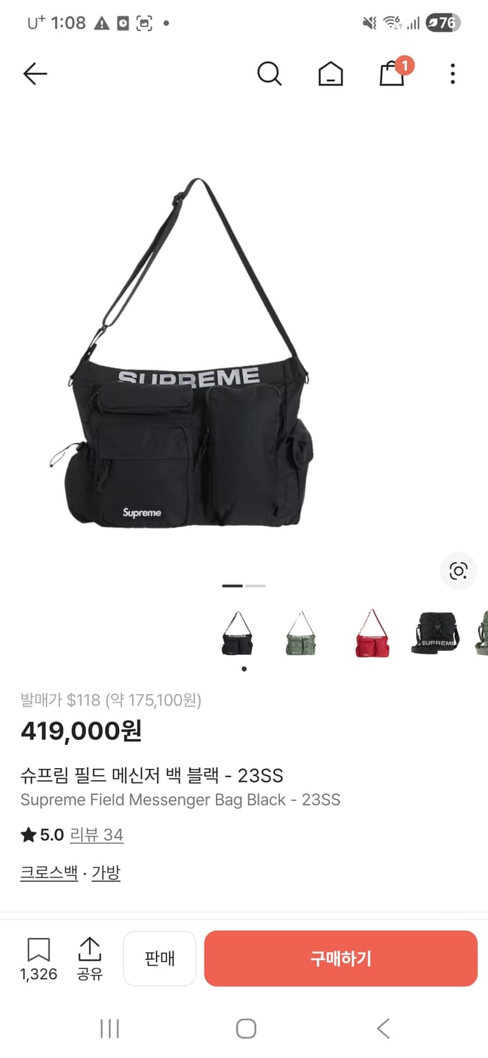 슈프림 23SS 필드 메신저백 상품이미지6