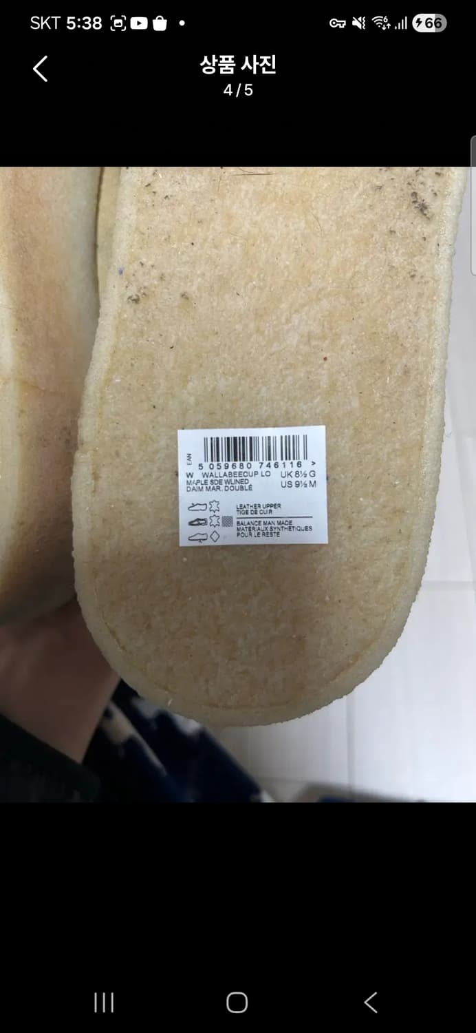 클락스 왈라비 메이플 스웨이드 슬립 상품이미지4