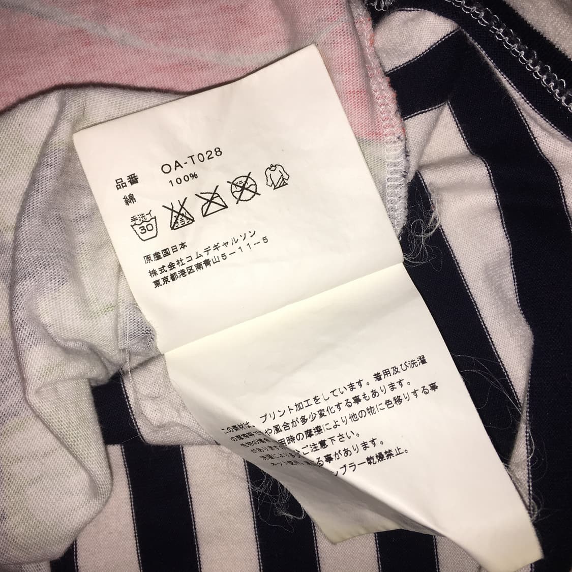 comme des garçons 스트라이프 긴팔 티 상품이미지9