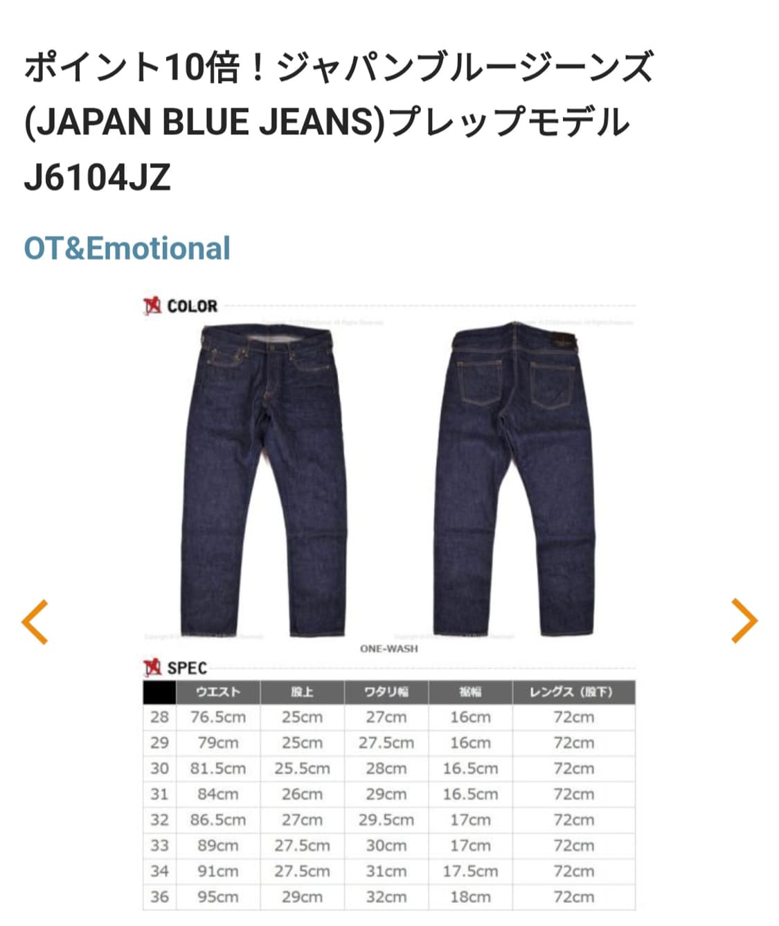 재팬 블루 진스 J6104JZ 프렙 빈티지 라인 33사이즈 상품이미지4