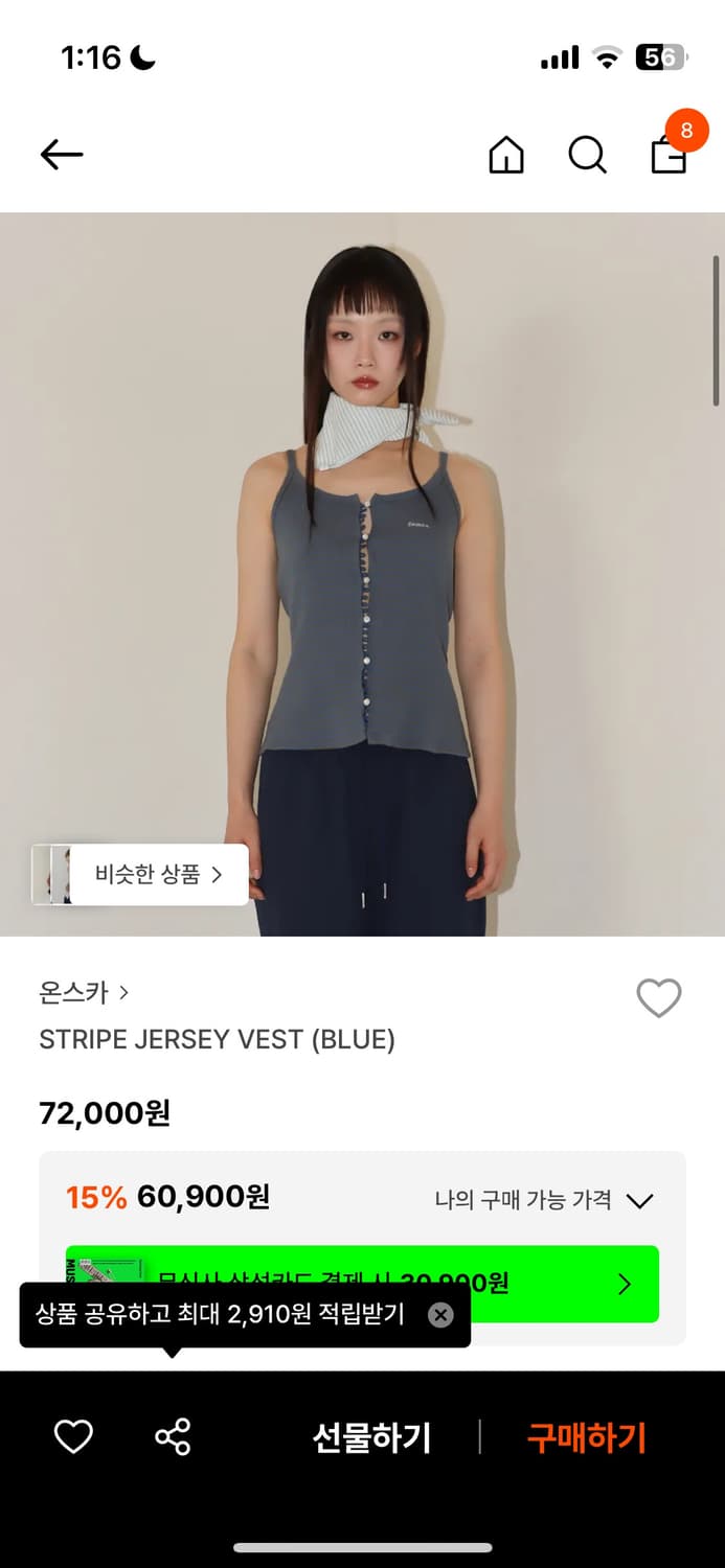 온스카 Stripe jersey vest blue 상품이미지1