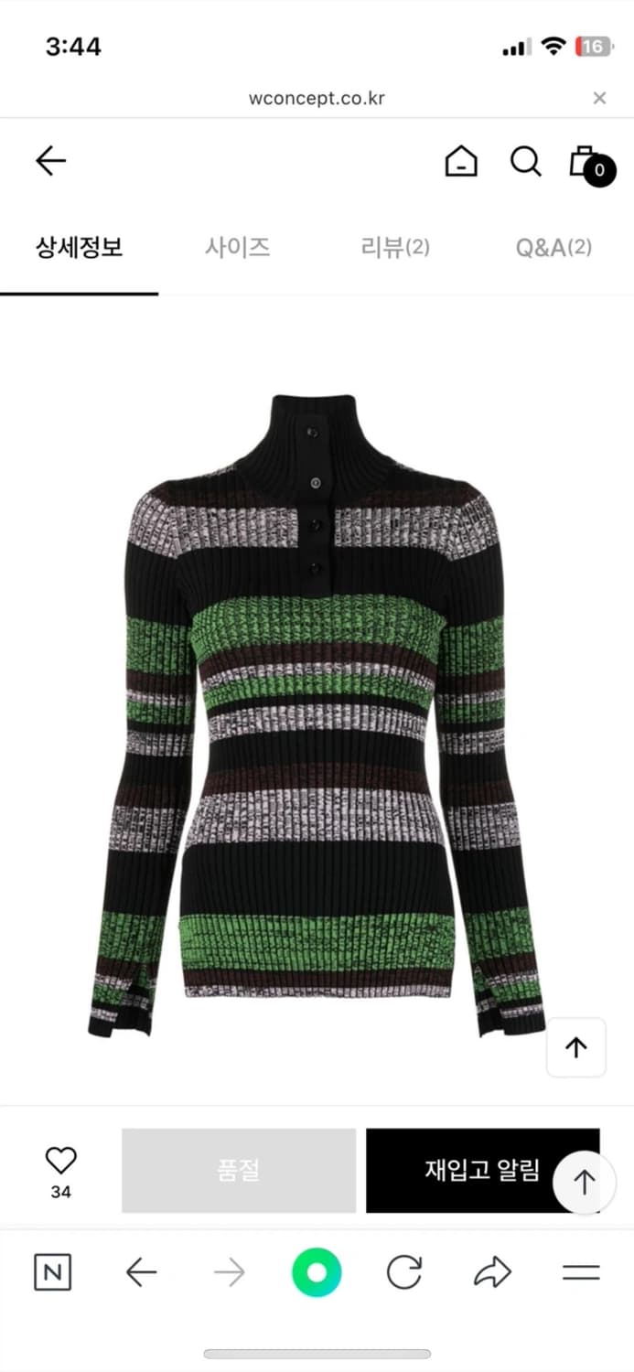 GANNI 스트라이프 니트 탑 M 상품이미지1