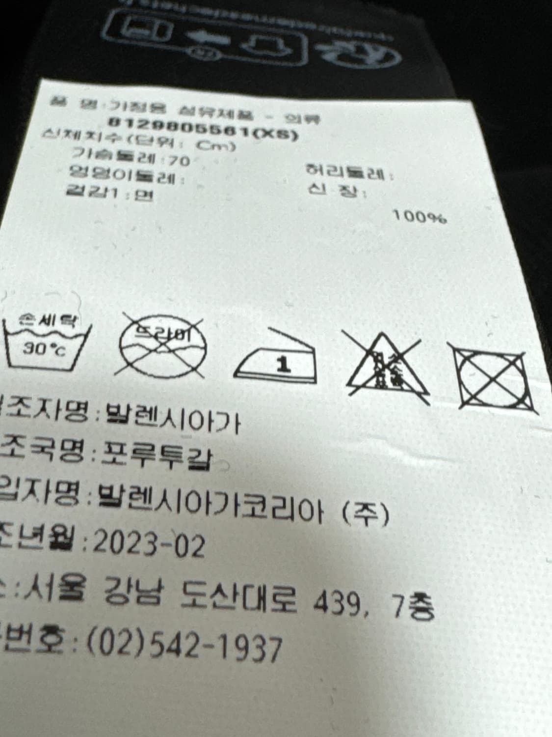 백화점판 새상품급 발렌시아가 에너지 프린팅 후드집업 XS  상품이미지5