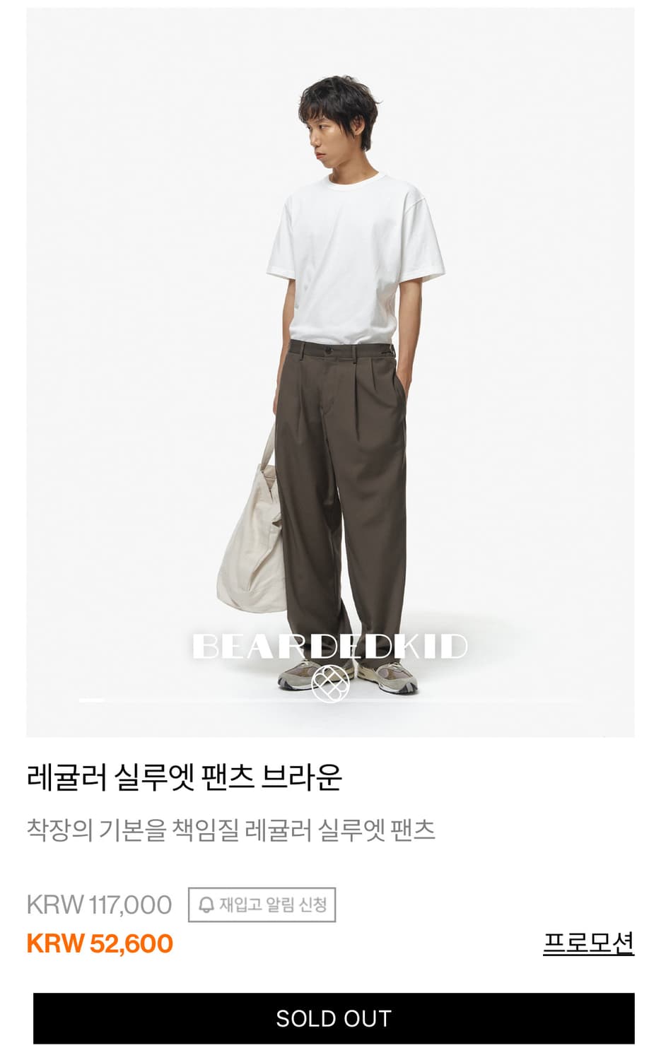 비얼디드키드 래귤러 실루엣 팬츠 상품이미지1