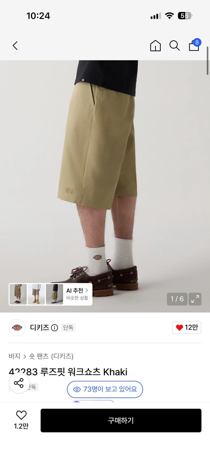 디키즈 워크숏 버뮤다 30 상품이미지1