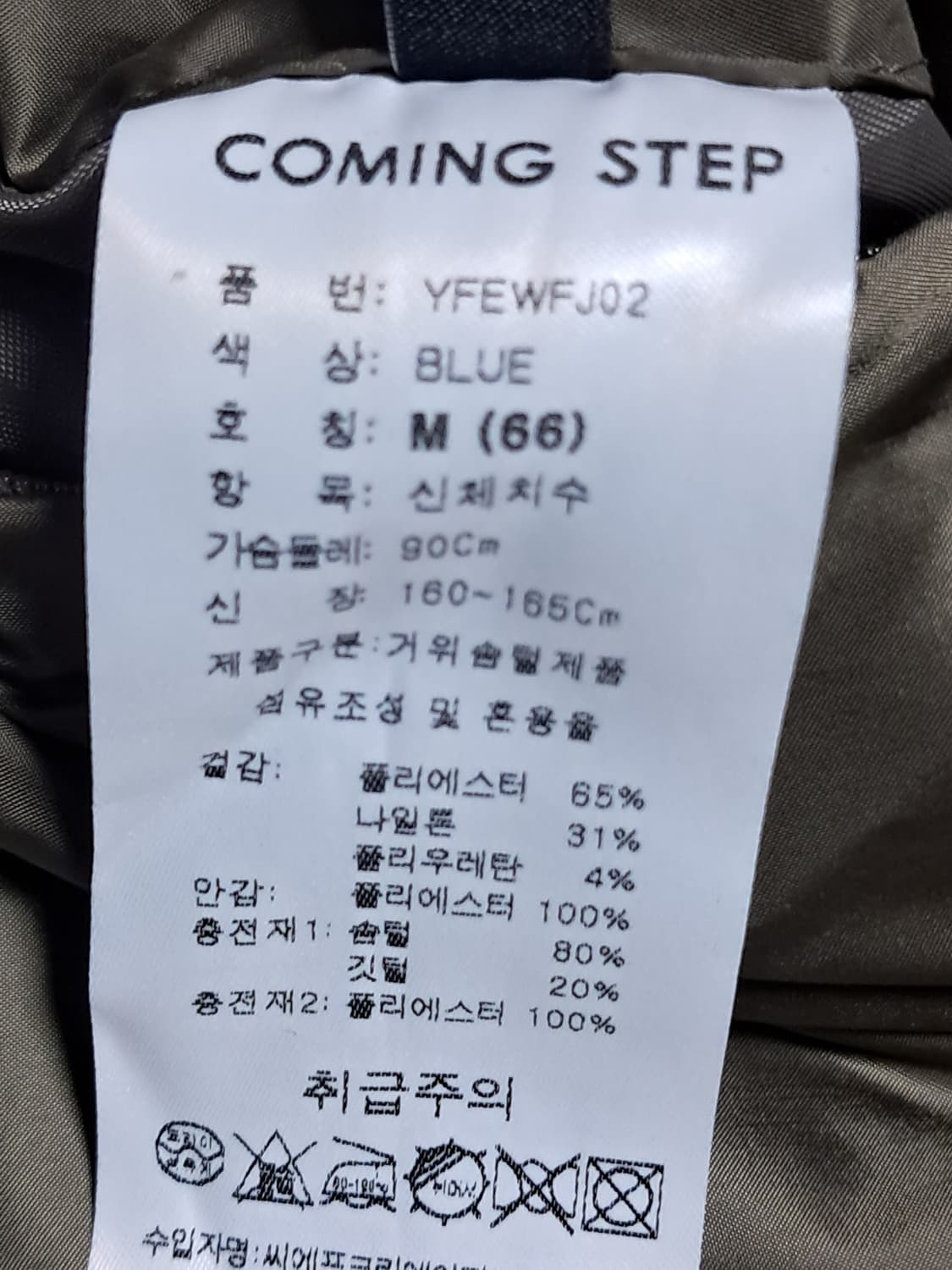 커밍스텝 양면 롱패딩 66 상품이미지10