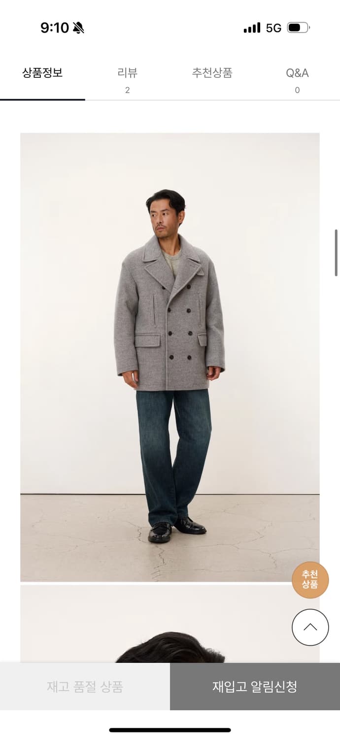 포터리 캐시미어 피코트 상품이미지4