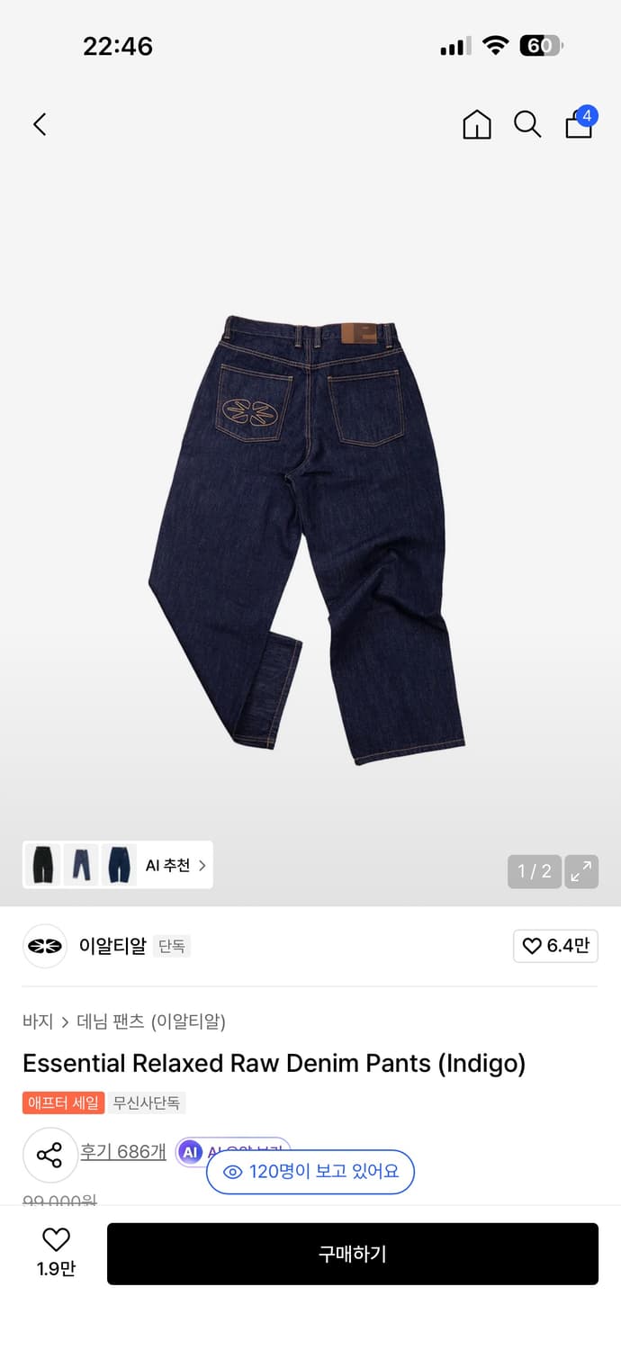 ERTR  Essential Relaxed Raw Denim Pants 상품이미지1