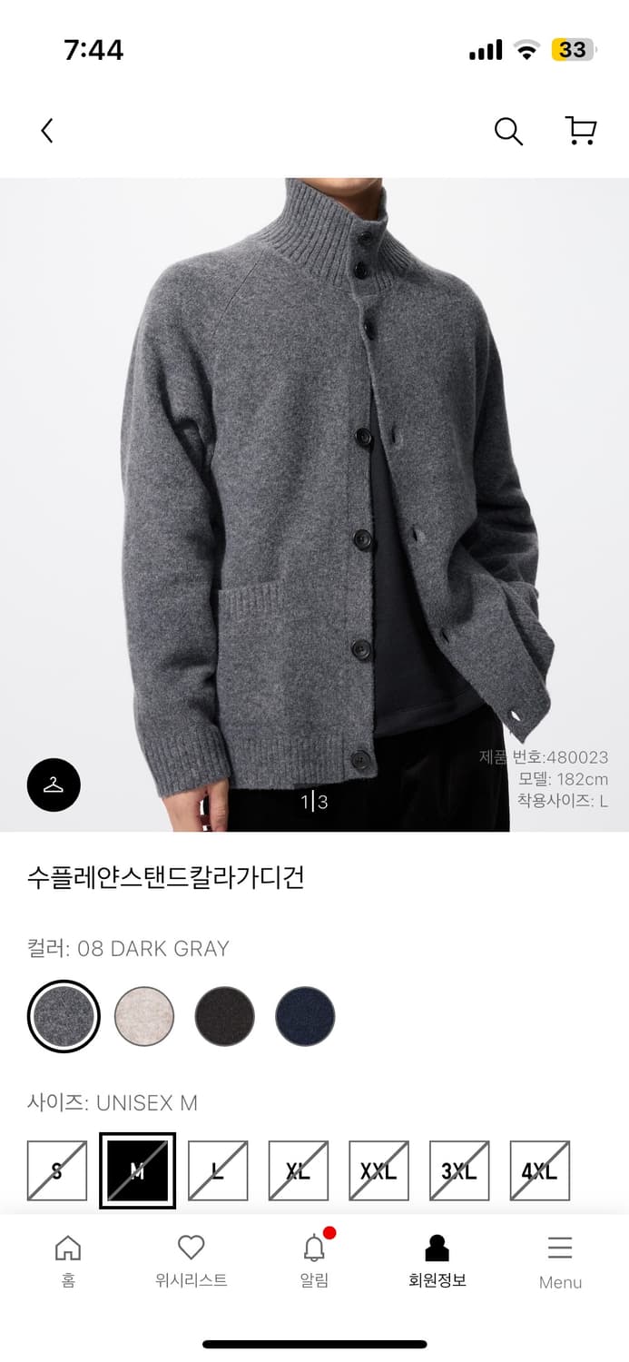 유니클로 수플레 얀 스탠드 칼라 가디건 상품이미지1