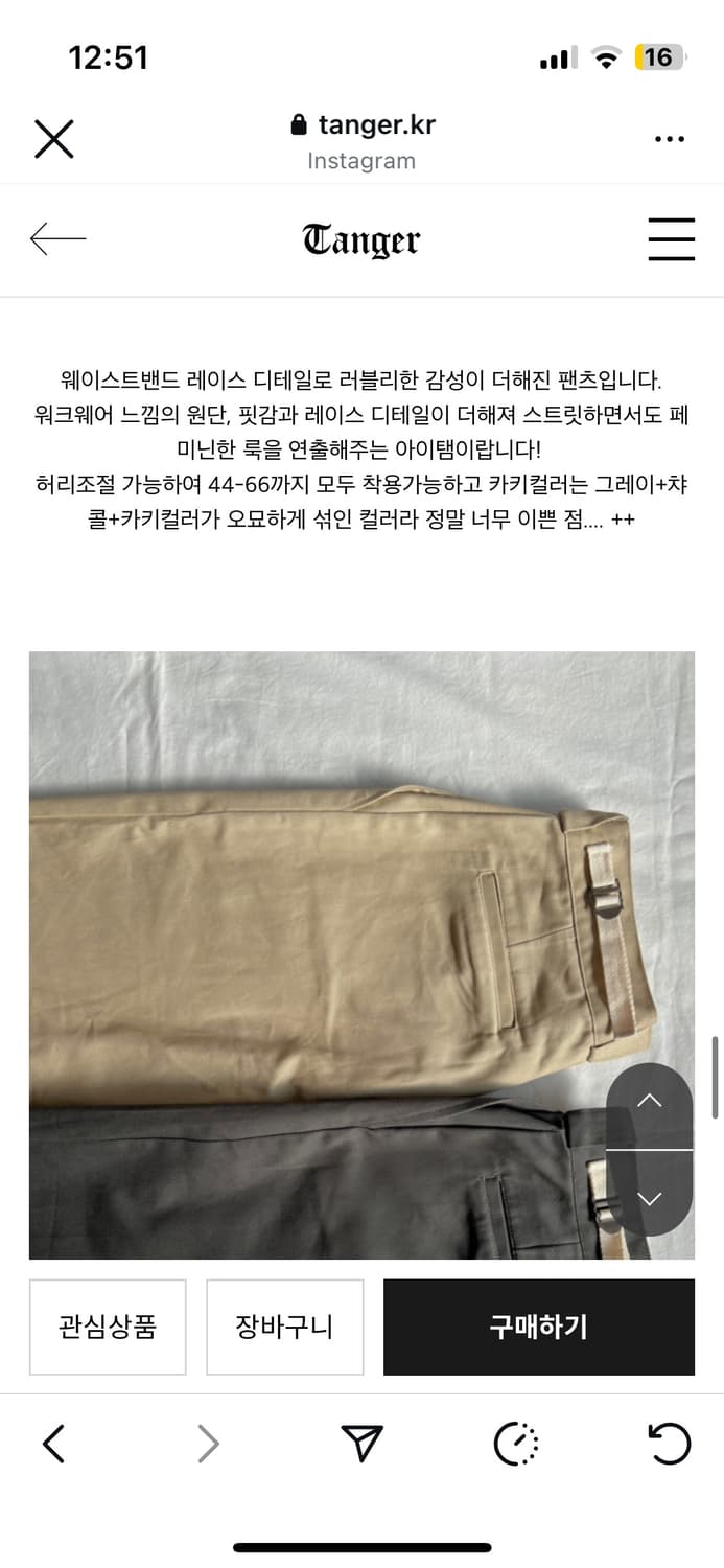 탠져 tanger 레이스벨트 팬츠 상품이미지4