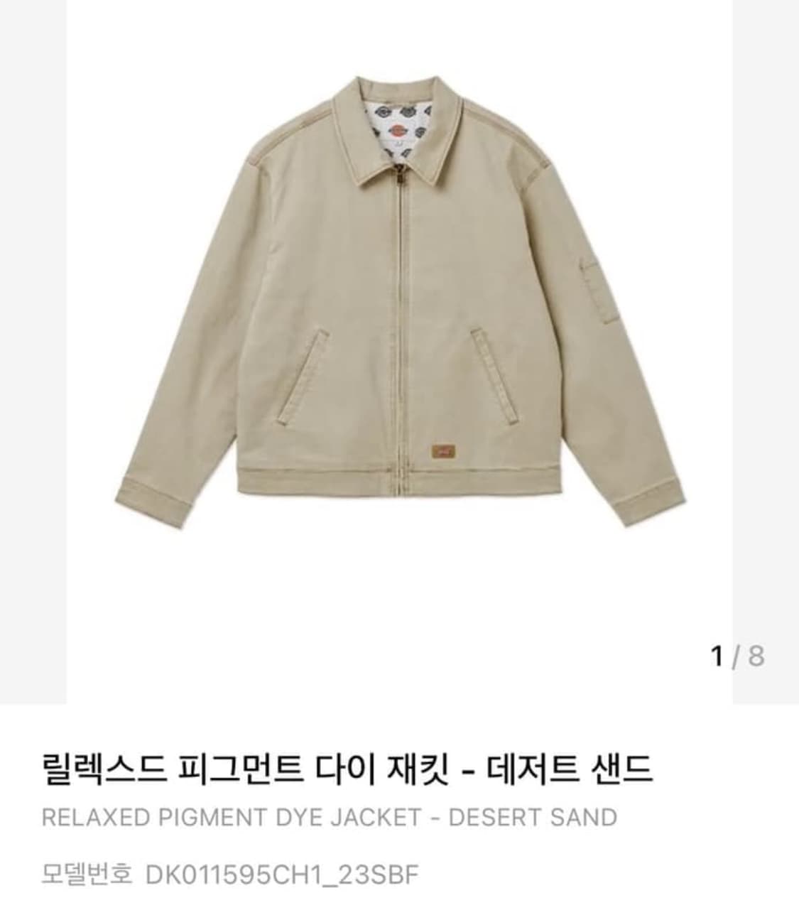 디키즈 릴렉스드 피그먼트 다이 재킷 Desert send/워크자켓 상품이미지1