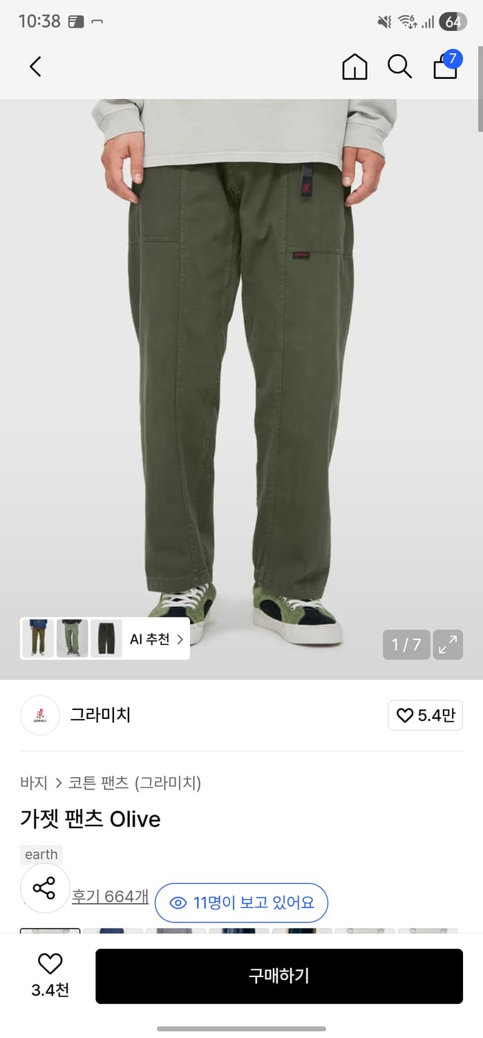 그라미치 가젯 팬츠 올리브(Olive) 상품이미지1