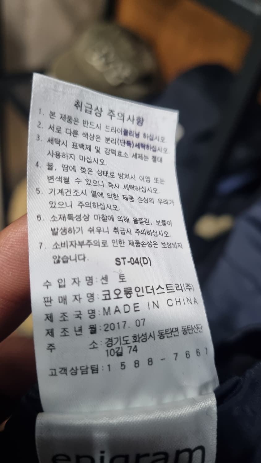 kolon) 에피그램 남성 집업 브이넥 가디건(울100%) 사이즈100 상품이미지5