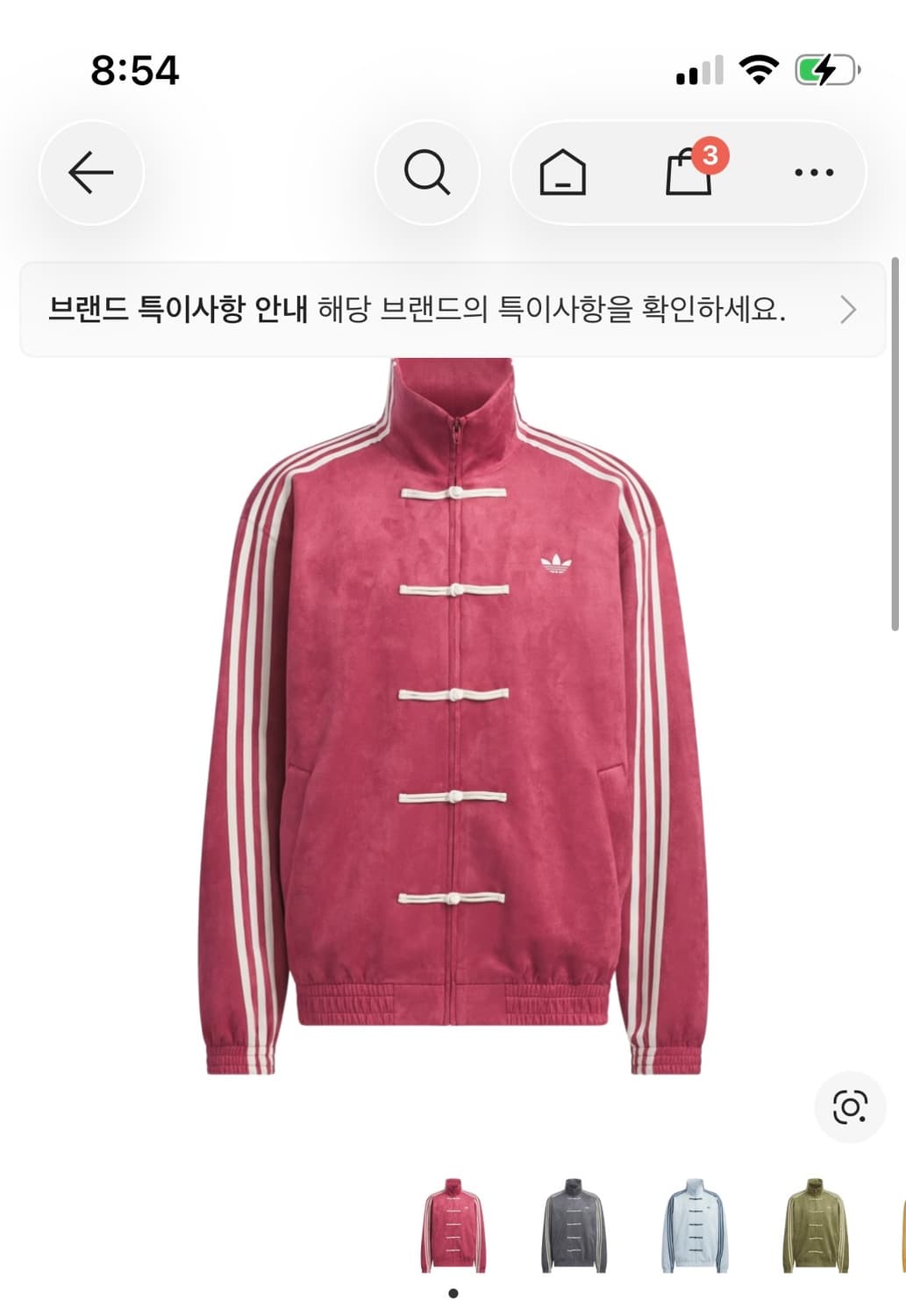 중티다스 아디다스 져지 트랙탑 m 버건디 새상품 상품이미지1