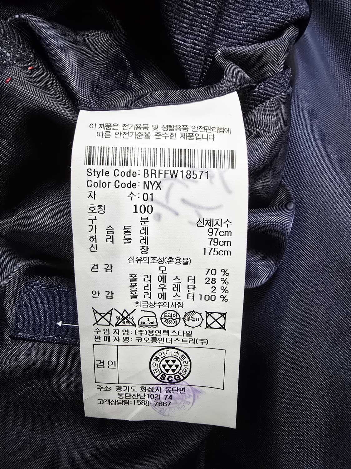 코오롱 브렌우드 슬림핏 네이비 체크 정장 세트 상품이미지6