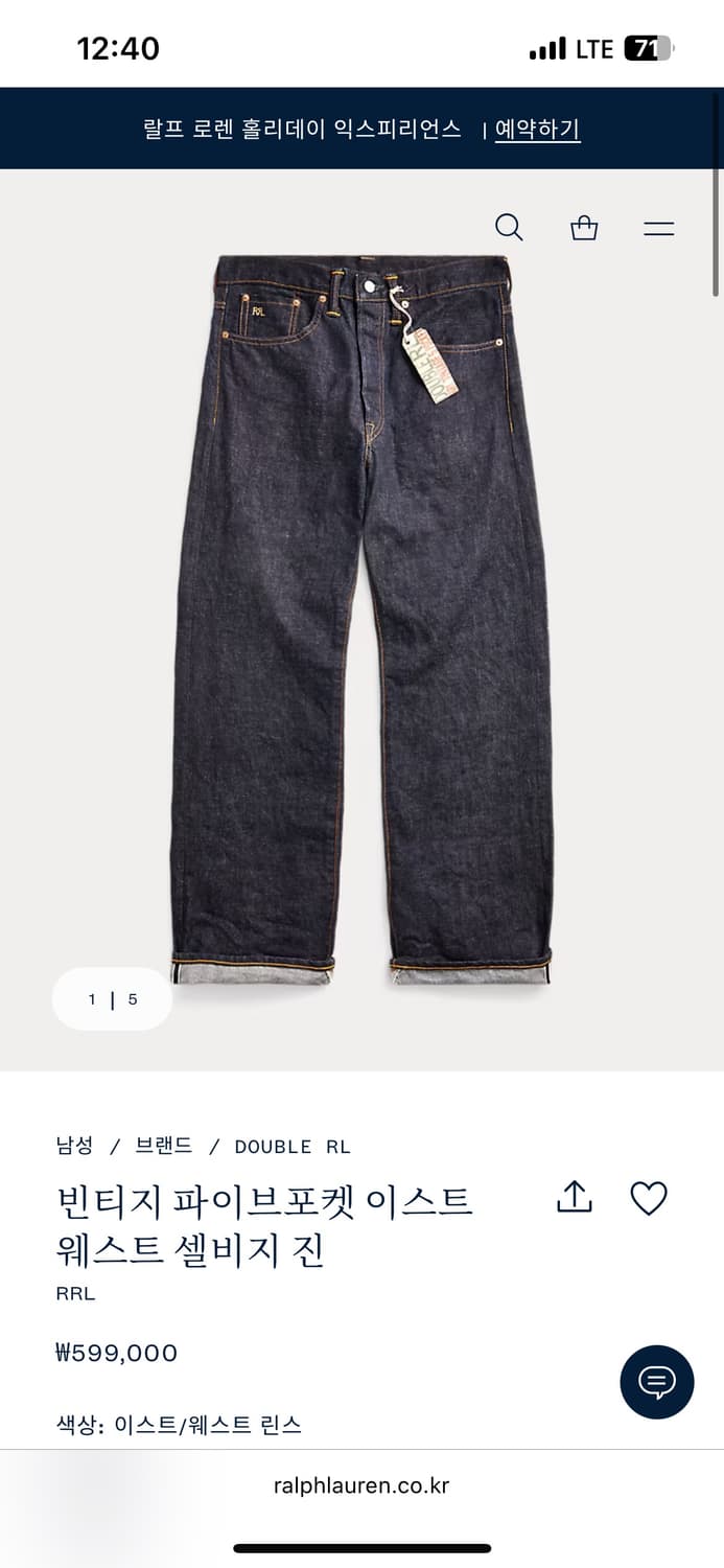 [새상품] RRL 빈파포 이스트웨스트 33/34 상품이미지1