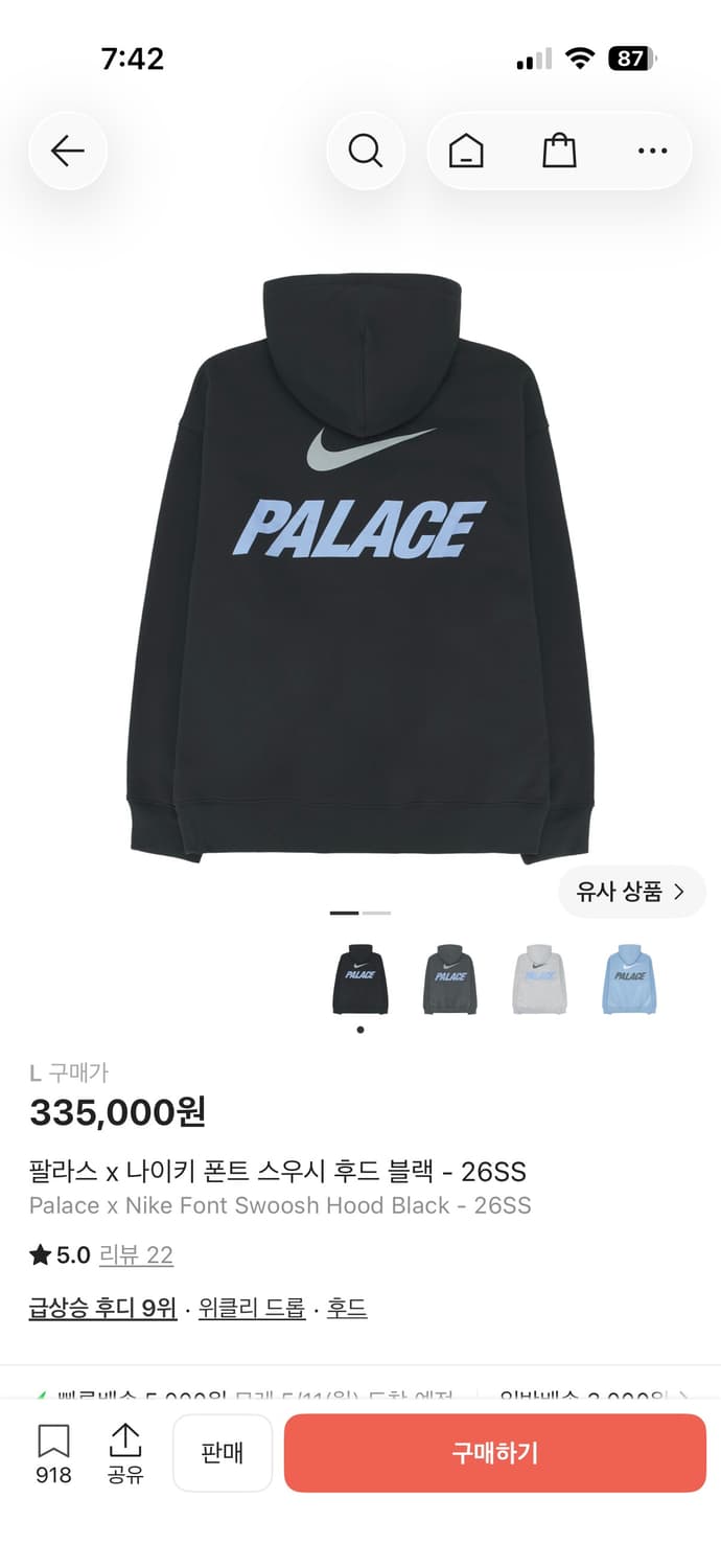팔라스 x 나이키 스우시 후드 블랙 L 상품이미지2