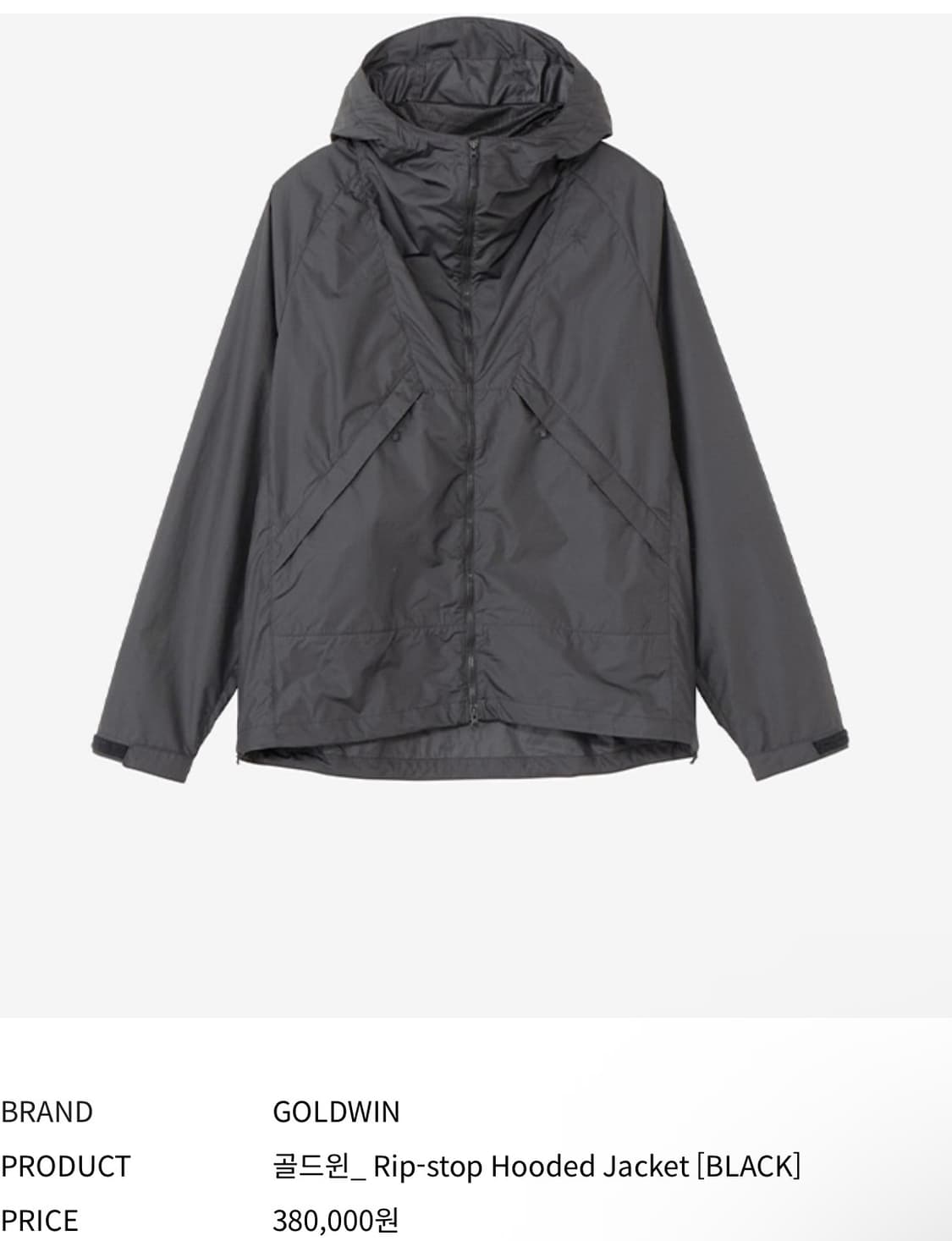 골드윈 Rip-stop Hooded Jacket  상품이미지1