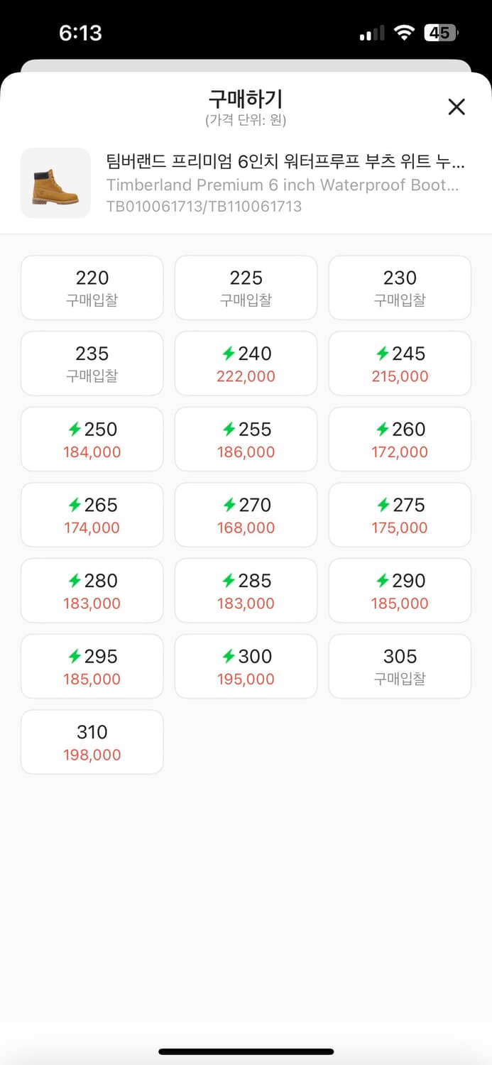 팀버랜드 6인치 280 상품이미지2