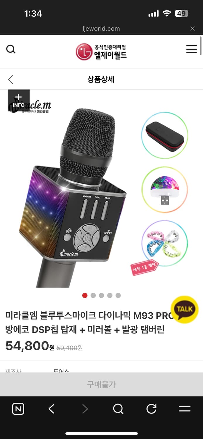 미라클엠 무선 블루투스 마이크 팝니다 상품이미지1