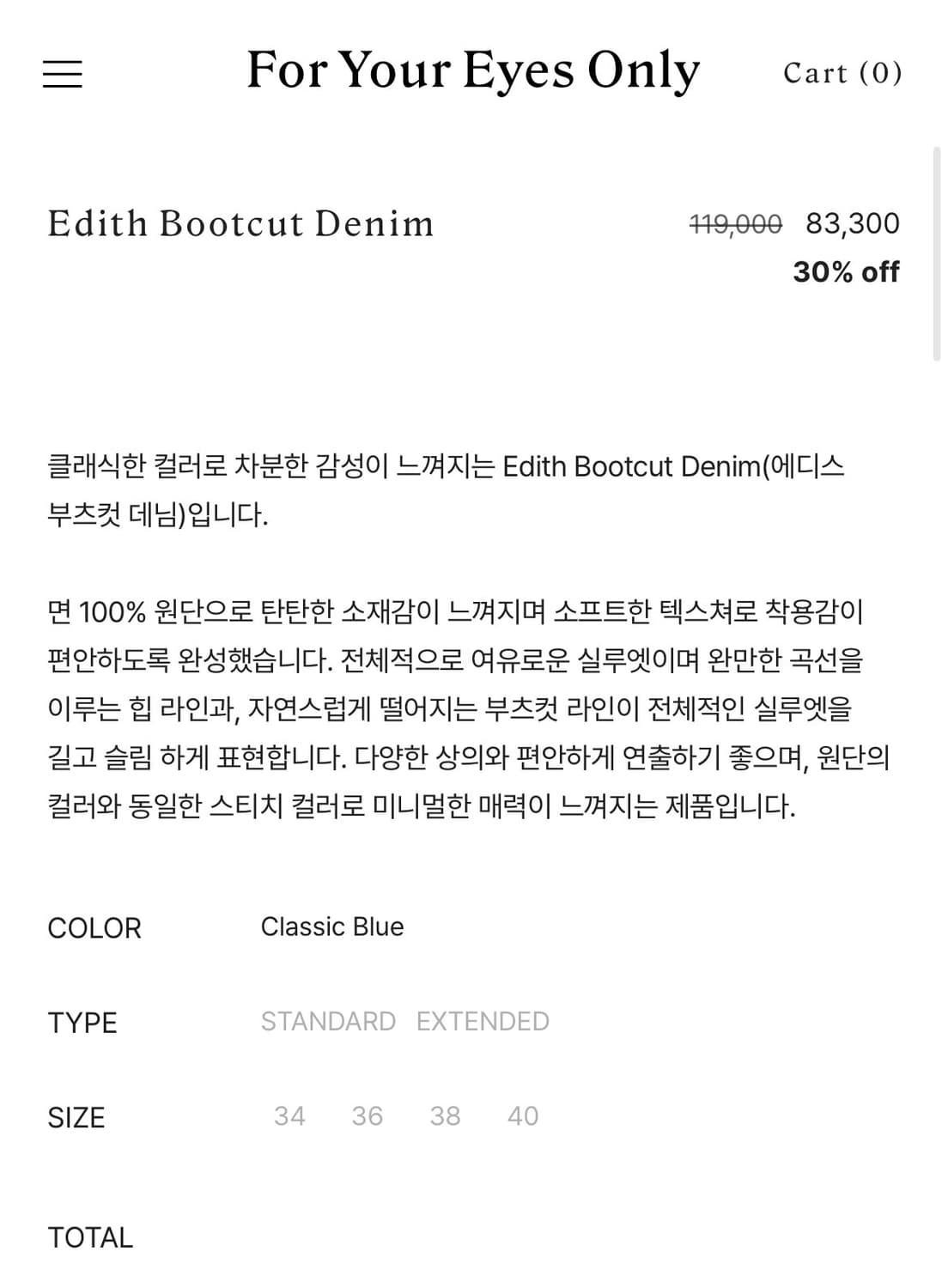 포유온 Edith bootcut denim(34) 상품이미지7