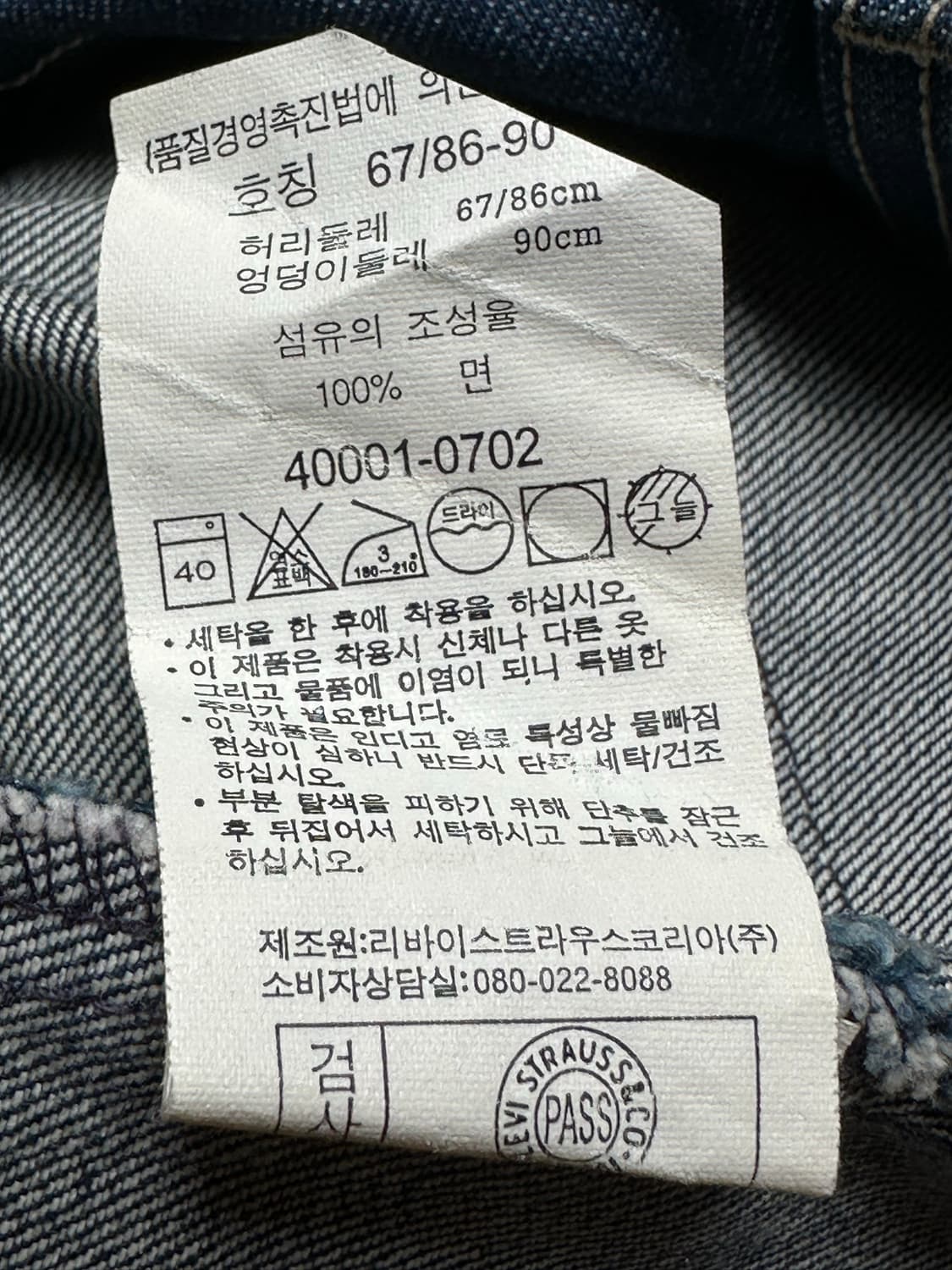 리바이스 엔지니어드진 26 상품이미지7