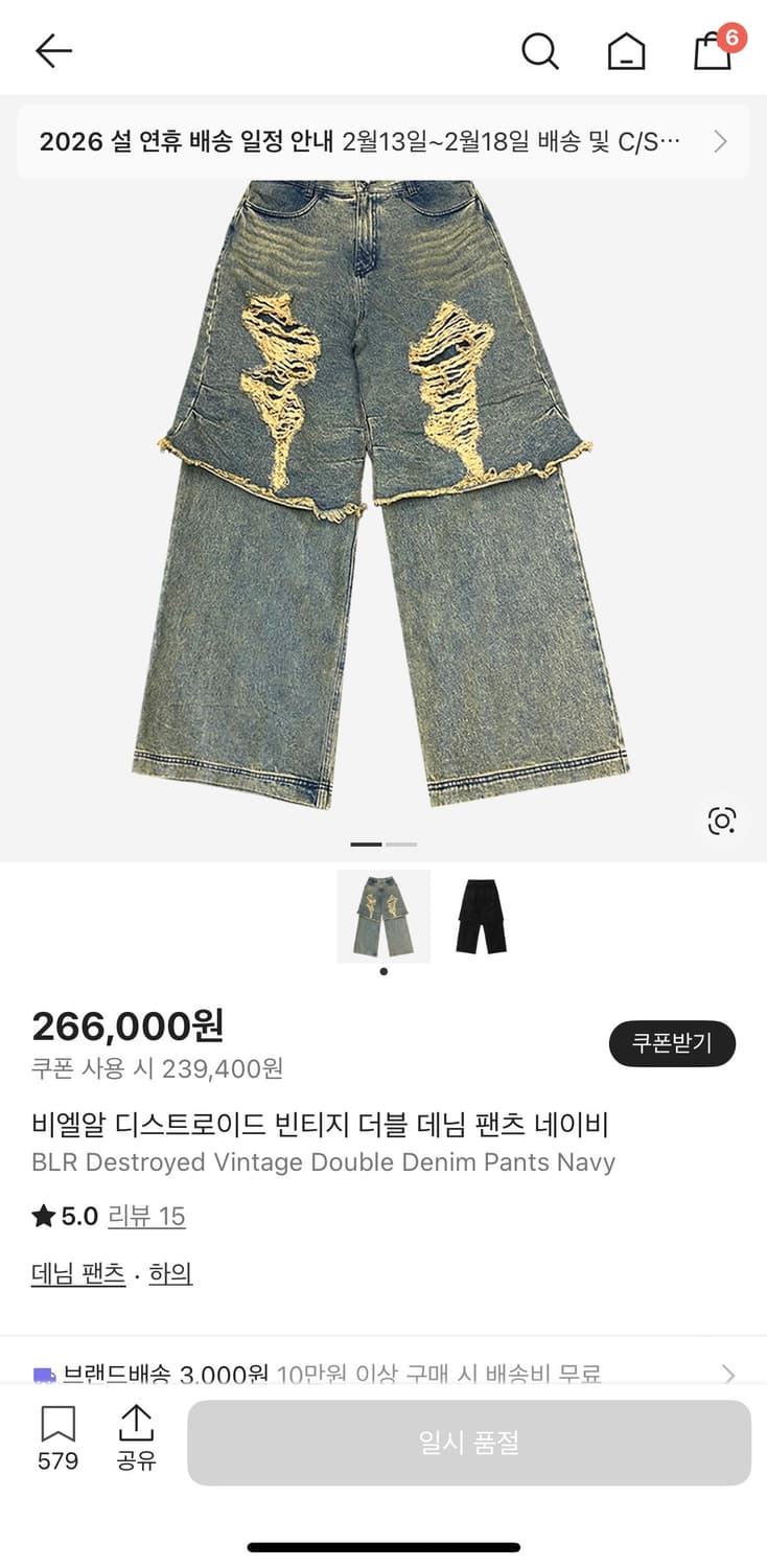 새상품) 비엘알 디스트로이드 빈티지 더블 데님 팬츠 상품이미지1