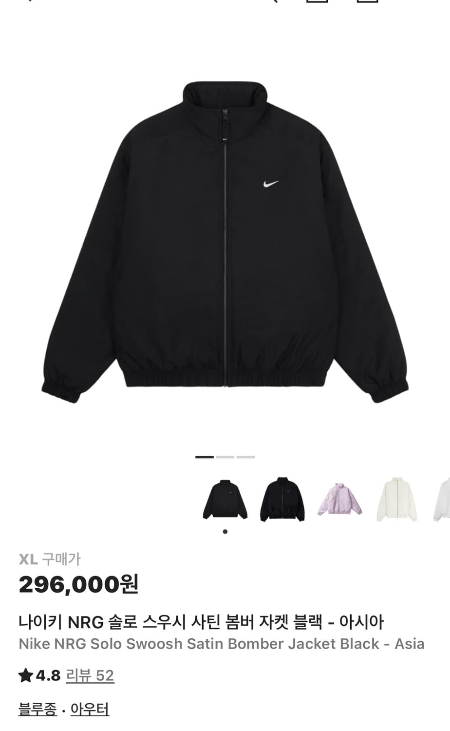 나이키NRG 솔로스우시 사틴 봄버 자켓 블랙 XL 상품이미지1