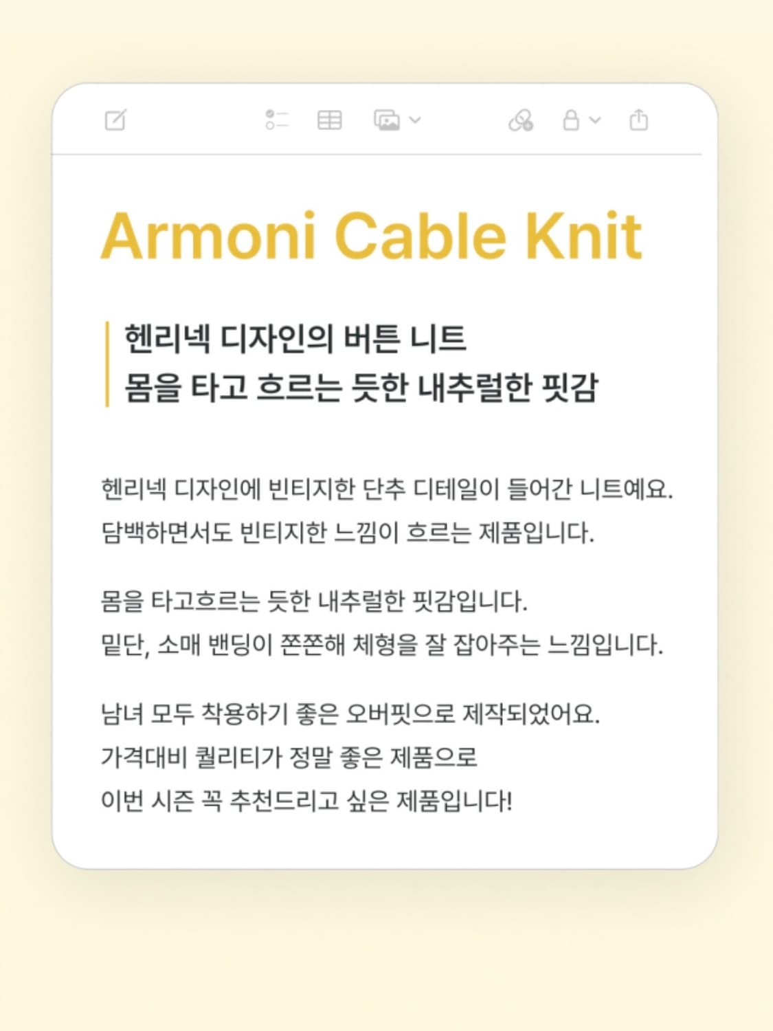 헨리넥 케이블 빈티지 니트 상품이미지3