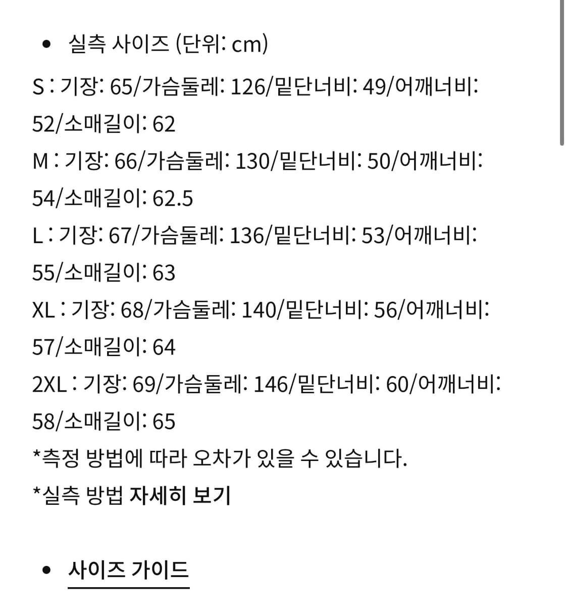 나이키 라이프 풀집 언라인드 자켓 FZ6576-200 사이즈 s팔아요 상품이미지4