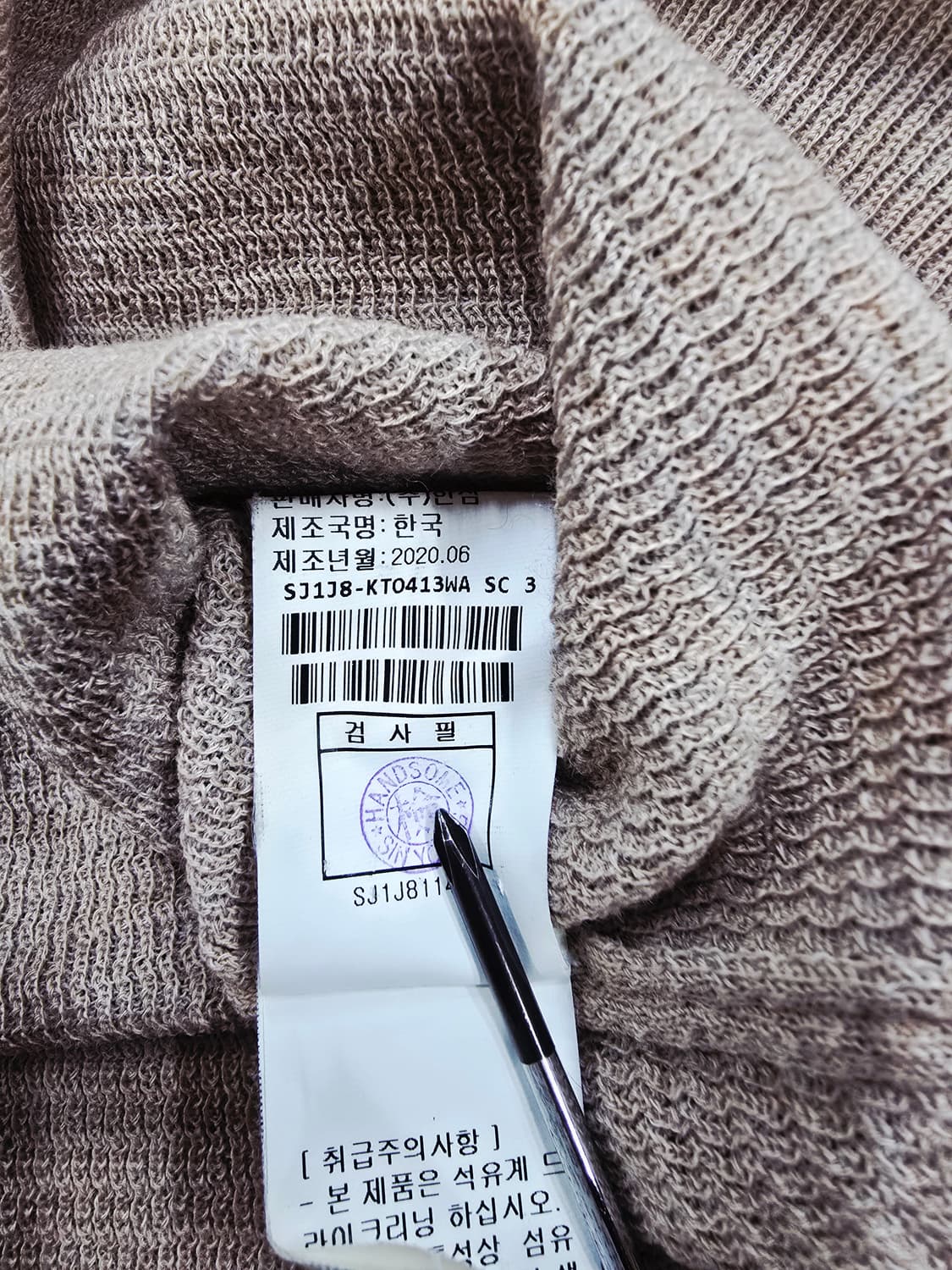 SJSJ 베이지색 모크넥 니트 스웨터 상품이미지10