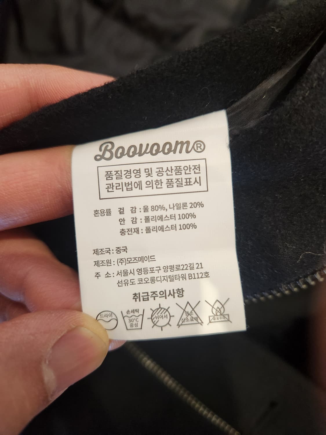 부붐 빅사이즈 시티워커 윈터가드 울 봄버 자켓 3사이즈 상품이미지3