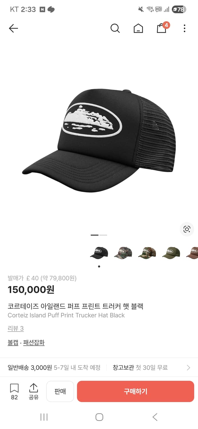 코르테이즈 트러커 볼캡 상품이미지4