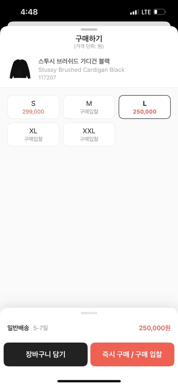 스투시 브러쉬드 가디건 블랙 상품이미지2