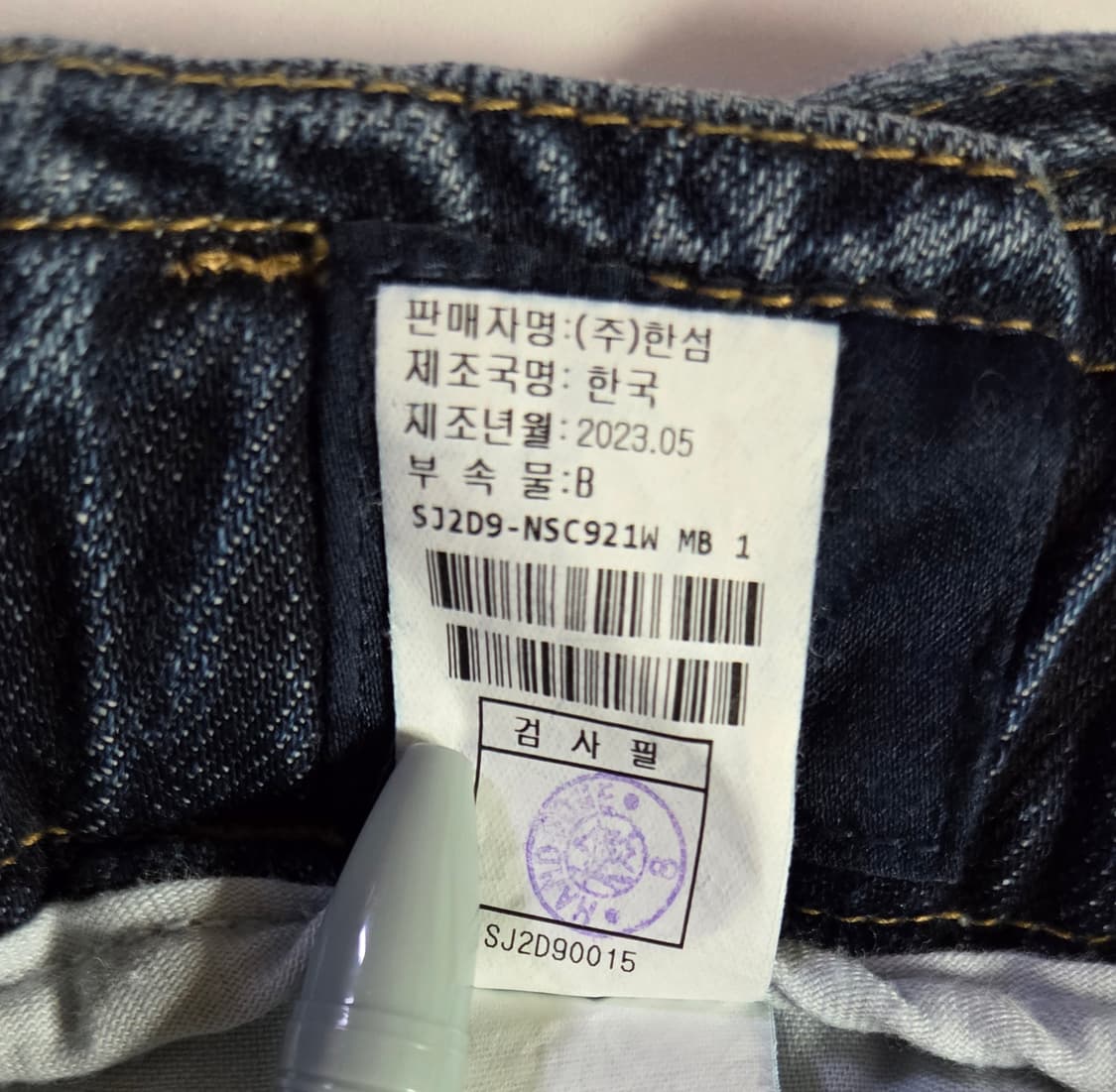 한섬 SJSJ 2023  플레어 벨티드 데님 백밴딩 롱 스커트 상품이미지10